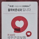 율하바른내과의원 이미지