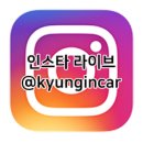 경인카인테리어 이미지