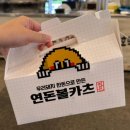 장터빈대떡 - 은평구 불광로 7 | 백종원 예산시장 장터광장 방문후기 연돈볼카츠/해님빈대떡/선봉국수