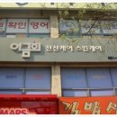 이금희전신케어스킨케어