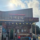 가을겨울 제철 별미🩶 보령 천북굴단지 맛집 ‘등대굴집’ 후기! 신선한 굴찜부터 굴솥밥까지 완벽✨
