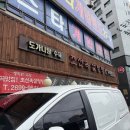 조선옥설렁탕 이미지