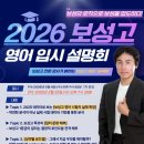 보성고등학교 이미지