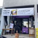 극단삼달리의별