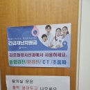 김호철방사선과의원