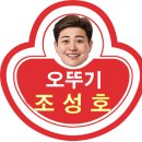조성호의원 네이버블로그