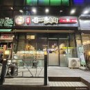 금메달육회 | [당진 우두동] “금메달 육회” 내돈내산 후기