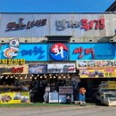 안면도수산업협동조합 이미지