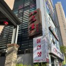 점심 메뉴 고민될 때 범어동 중국집 팔선생에서