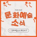 청년작가 발굴전 그들의 푸른방 | [문화예술소식] 3월 4주차 신규문화예술소식