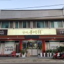 인제구이터 이미지