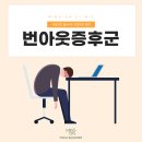 마인드온정신건강의학과의원 네이버블로그