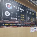 처음본명품민물장어샛뿔점&교동짬뽕