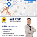 또와공인중개사사무소 이미지