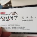 원조안의갈비 삼일식당 이미지