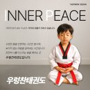우렁찬 태권도 이미지