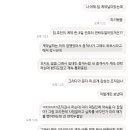 전세계약 임대인문제로 파기됐는데 가계약금을 안돌려줘 ㅅㅂ 이거 고소할수있을까????? 이미지