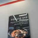 고기반햄반김치찌개 김치찜 상봉본점 이미지