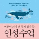인성
