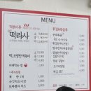 그랑나랑 | 성남 그랑나랑 떡볶이 내돈내산 솔직후기