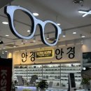 글라스밤 안경원 이미지