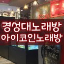 스튜디오 노래연습장 이미지