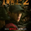 법률사무소서은 | 넷플릭스 DP2 디피2 시즌2 5화 안준호 줄거리 스포 감상 후기