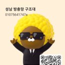 섬마을 5단지 세탁소 | 중원구 도촌동 섬마을휴먼시아8단지 현관롤 방충망 시공, 도어체크 커버로 틈새 없이 깔끔하게 마감한 후기