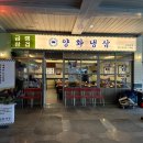 양화농장 이미지