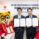 (주)롯데월드어드벤처 이미지