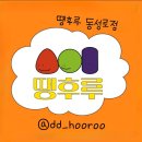 땡후루 이미지