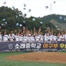 소래중학교 이미지