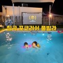 포코러쉬 이미지