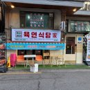 육연식당가