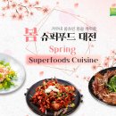 봄슈퍼