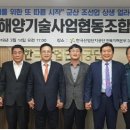 군산조선해양기술사업협동조합