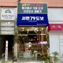 [춘천 퇴계동 카페] 도넛 포장 고민 끝, “서면79도넛” 후기