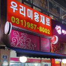 우리미용상사