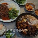 이마트24대구와룡고점 | 대구 진천동 족발 맛집, 부드럽고 쫀득한 식감의 평화육남매왕족발