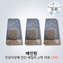 혜민원