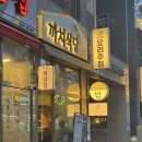 동탄 한식주점 '까치식당' | 버섯전골에 막걸리 한 잔, 분위기까지 챙긴 모던 한식 맛집