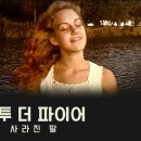 더파이어 티스토리