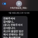 두동 한우 농장 이미지