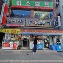 GS25 포천소흘점 이미지