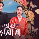 신세계6
