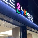 제일그랜드약국 이미지