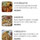 참치제작소울릉스낵