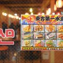 제일수산 이미지