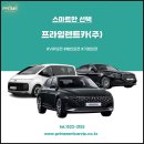 (주)스마트렌트카 이미지