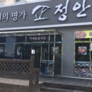 정안정 이미지
